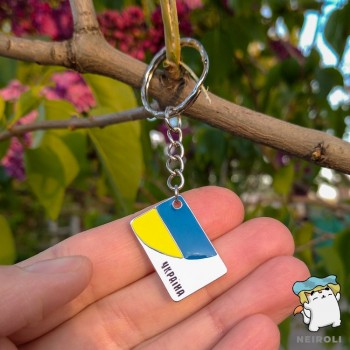 Брелок на ключі Прапор України 25*16 мм